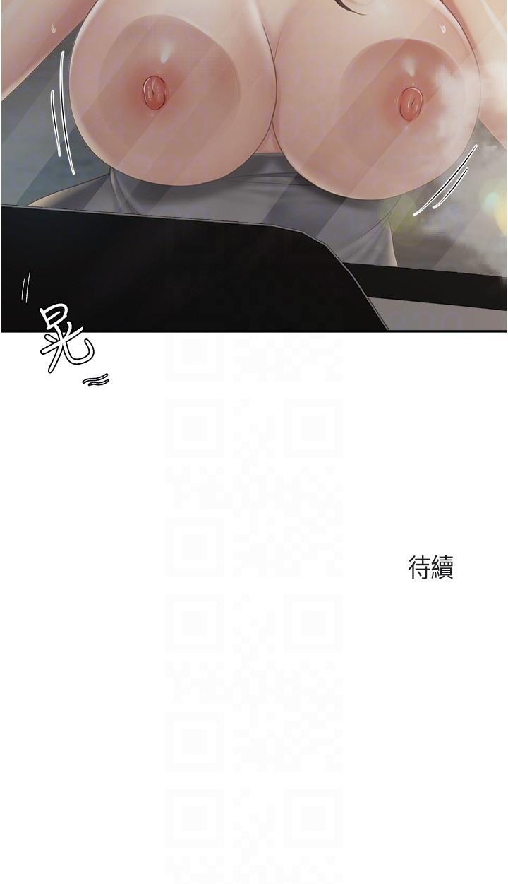 親子餐廳的媽媽們，第72話-品嚐人妻的腋下，第 22 页
