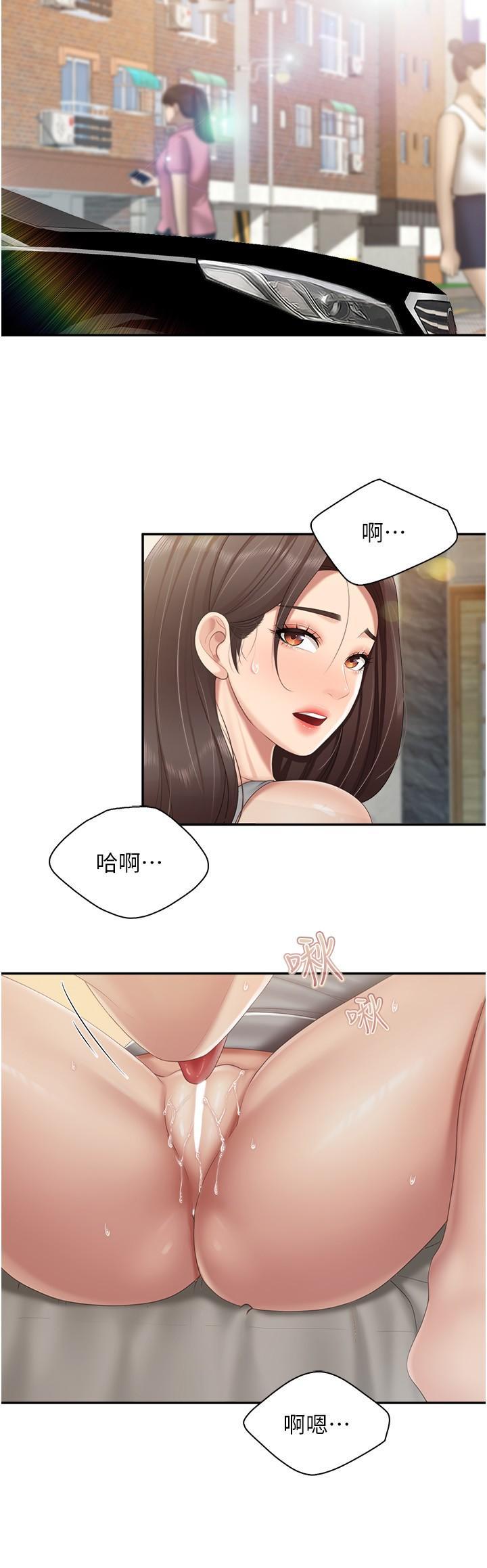 親子餐廳的媽媽們，第72話-品嚐人妻的腋下，第 12 页