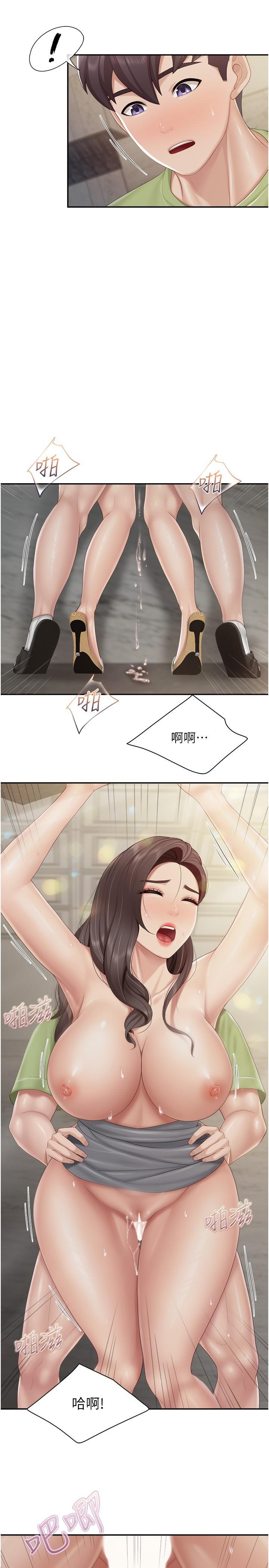親子餐廳的媽媽們，第73話-刺激的體內射精，第 11 页