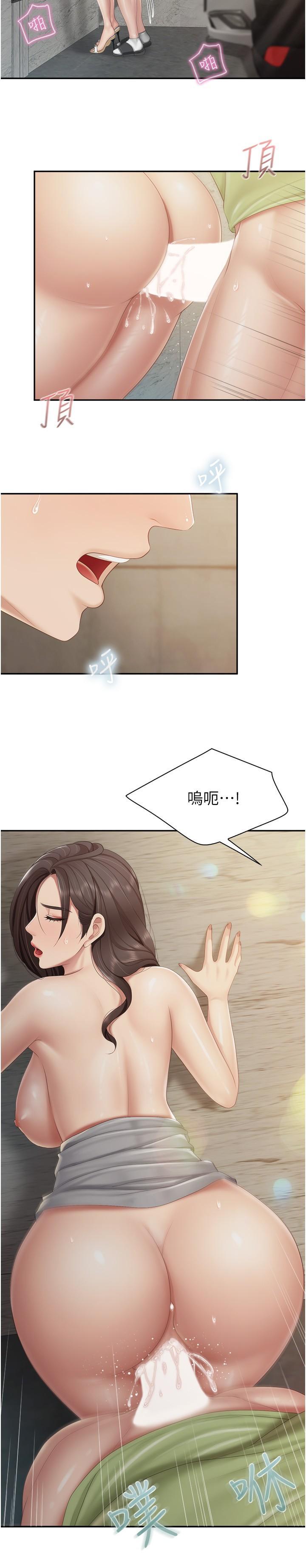 親子餐廳的媽媽們，第73話-刺激的體內射精，第 17 页