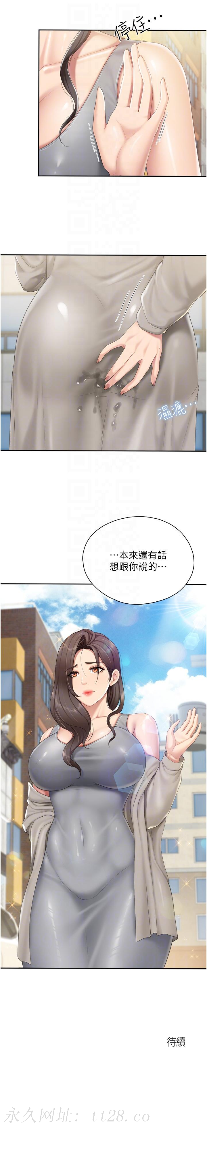親子餐廳的媽媽們，第73話-刺激的體內射精，第 22 页