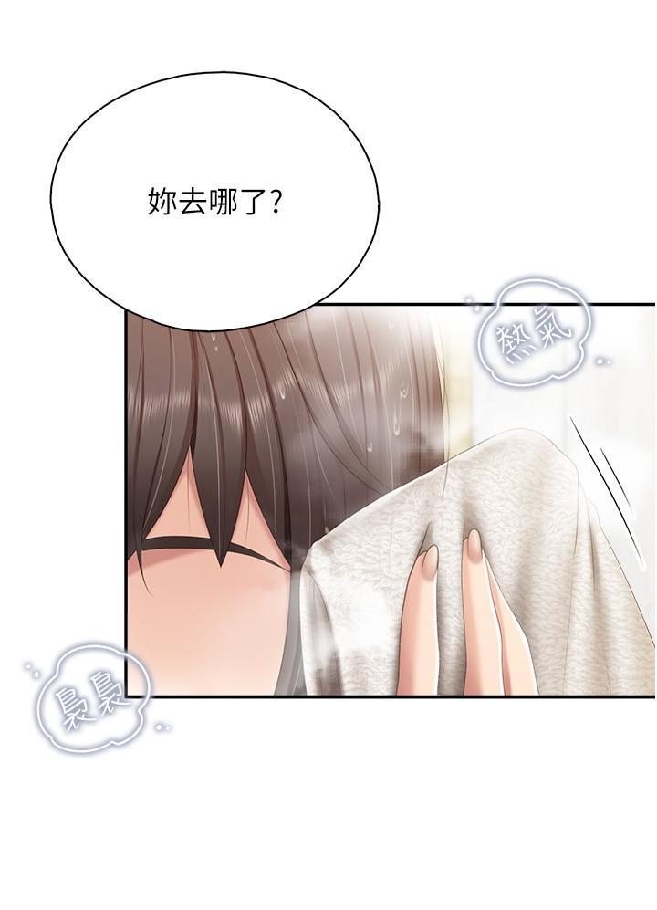 親子餐廳的媽媽們，第74話-色氣滿點的小姨子，第 5 页