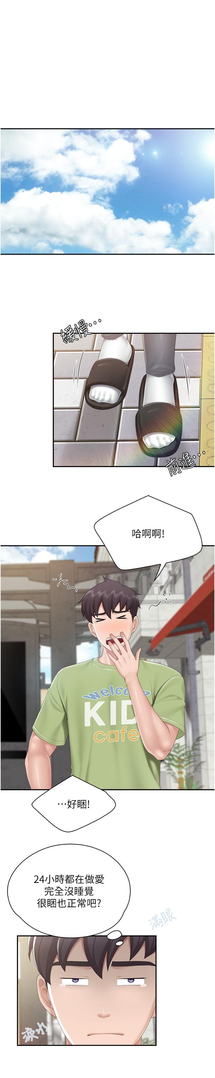 親子餐廳的媽媽們，第74話-色氣滿點的小姨子，第 17 页