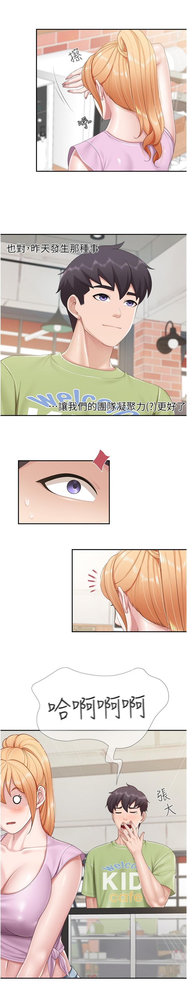 親子餐廳的媽媽們，第74話-色氣滿點的小姨子，第 15 页