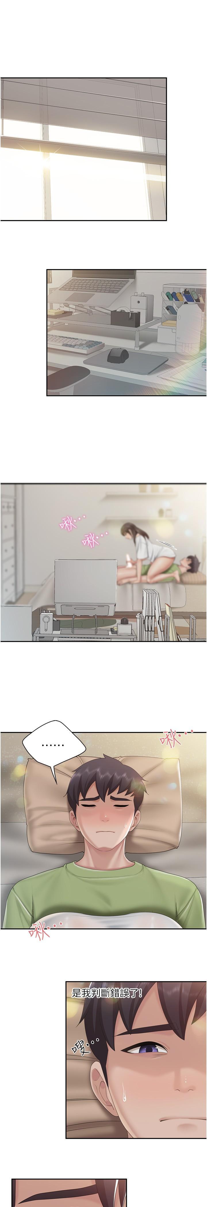 親子餐廳的媽媽們，第75話-你睡吧，我自己動♥，第 3 页