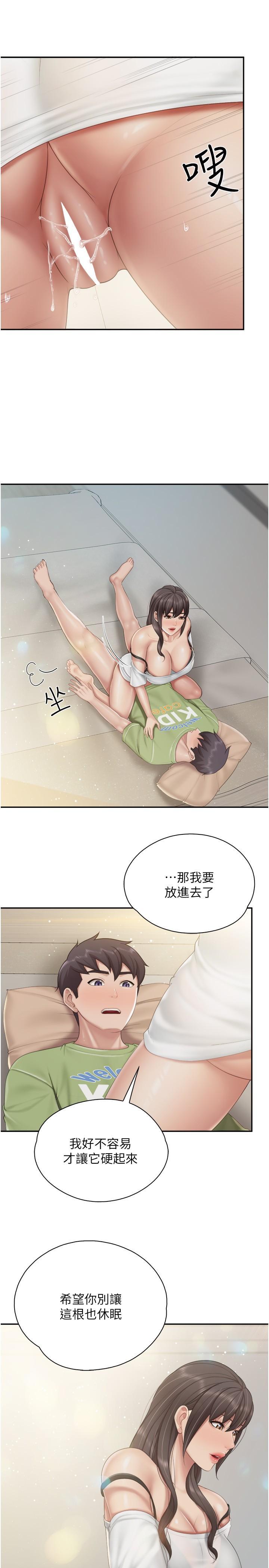 親子餐廳的媽媽們，第75話-你睡吧，我自己動♥，第 15 页