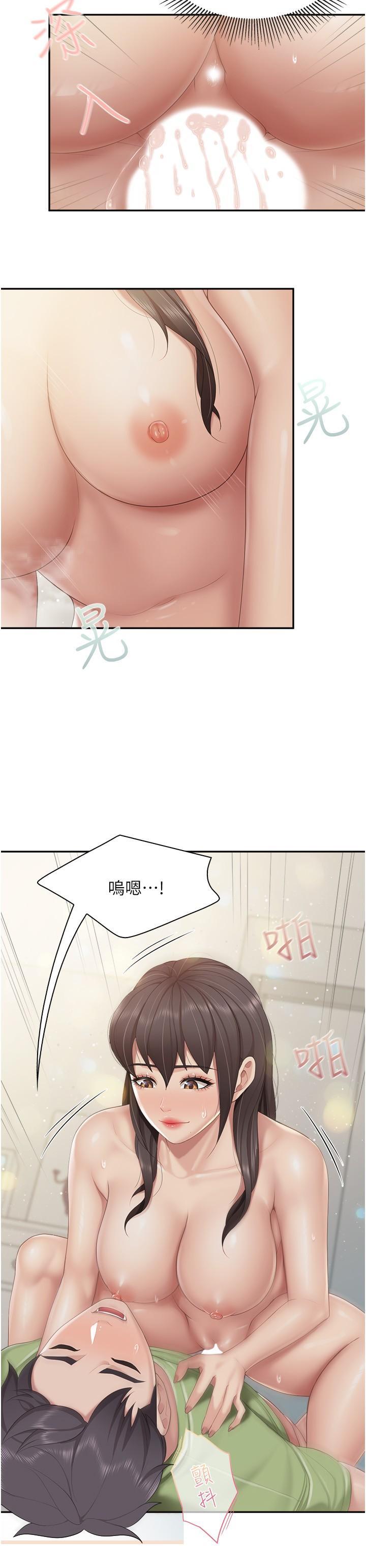 親子餐廳的媽媽們，第76話-超出身體極限的射精，第 12 页