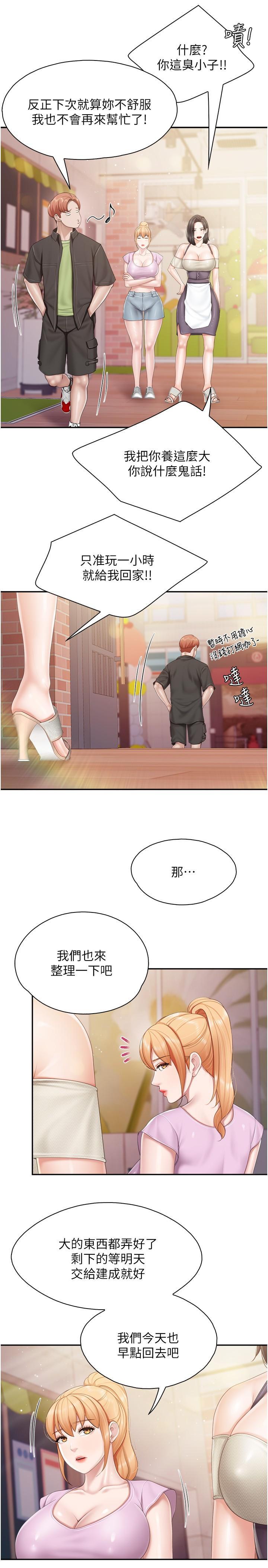 親子餐廳的媽媽們，第77話-女人們的戰爭，第 5 页