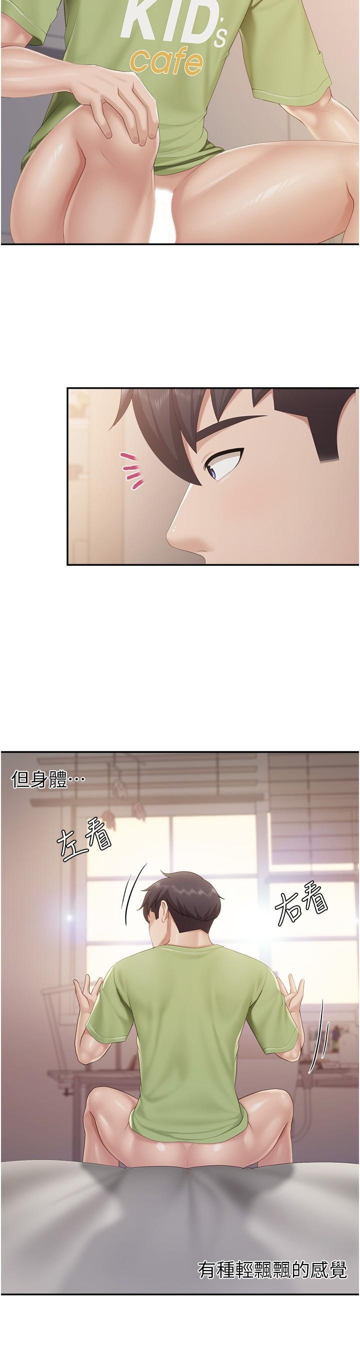 親子餐廳的媽媽們，第77話-女人們的戰爭，第 11 页