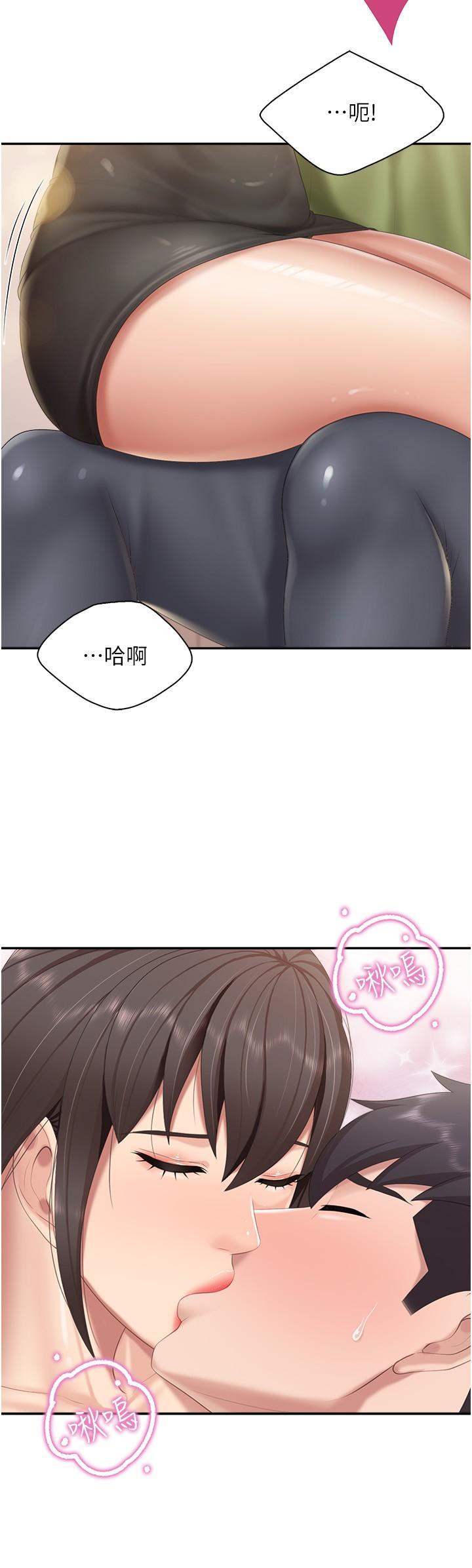 親子餐廳的媽媽們，第77話-女人們的戰爭，第 21 页
