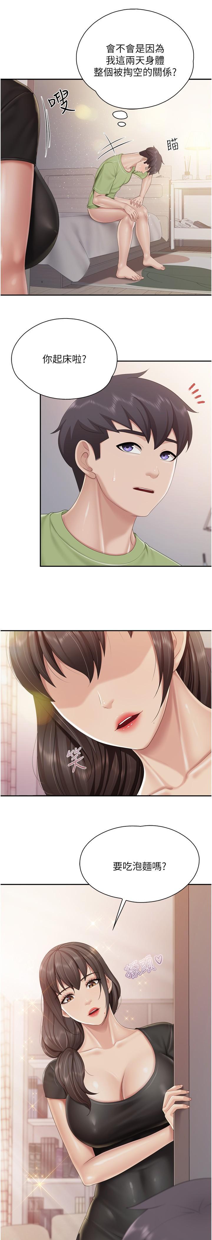 親子餐廳的媽媽們，第77話-女人們的戰爭，第 12 页