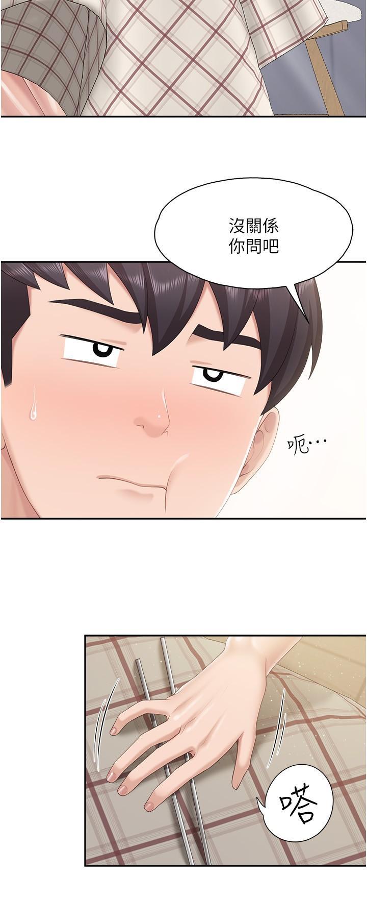 親子餐廳的媽媽們，第77話-女人們的戰爭，第 15 页