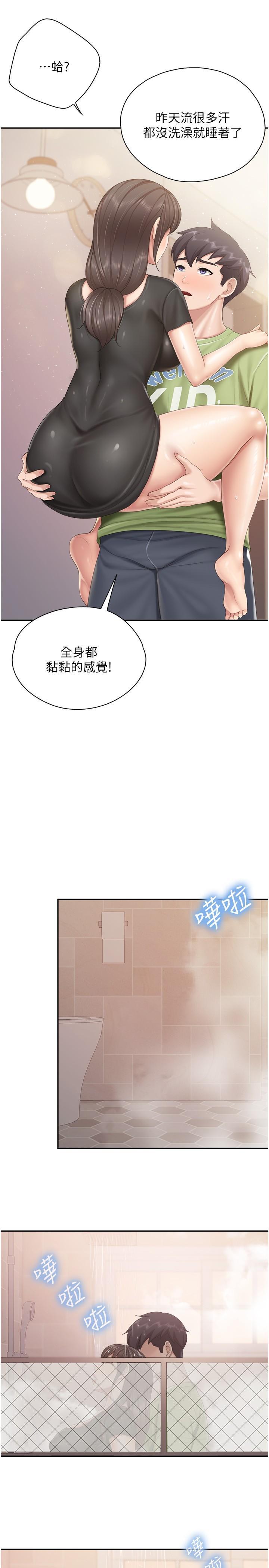 親子餐廳的媽媽們，第78話-壓迫感十足的乳交，第 11 页