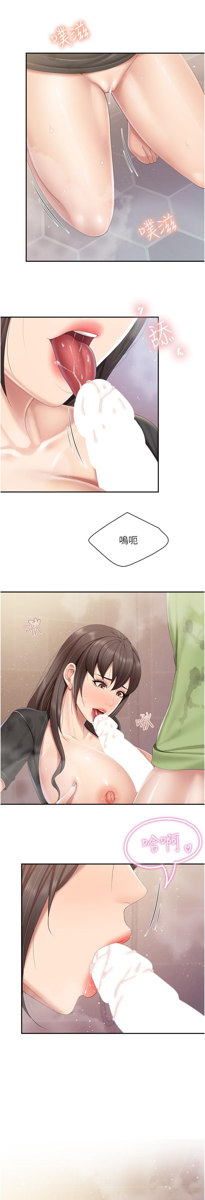 親子餐廳的媽媽們，第78話-壓迫感十足的乳交，第 21 页
