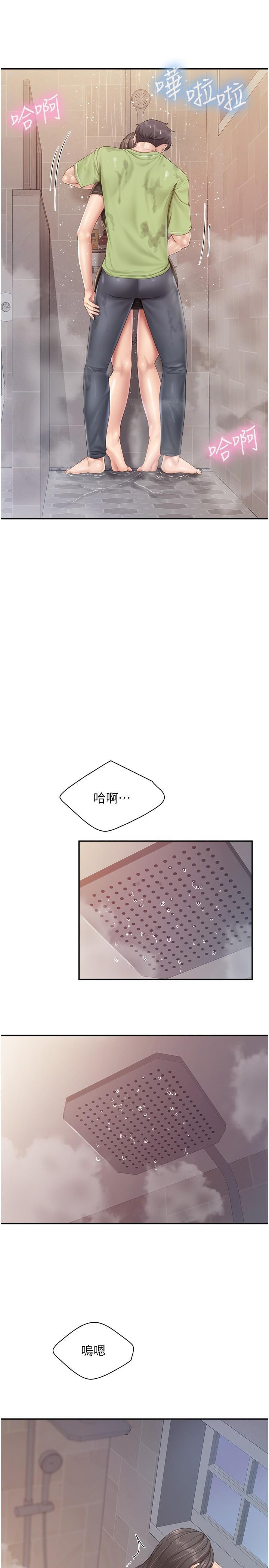 親子餐廳的媽媽們，第78話-壓迫感十足的乳交，第 15 页