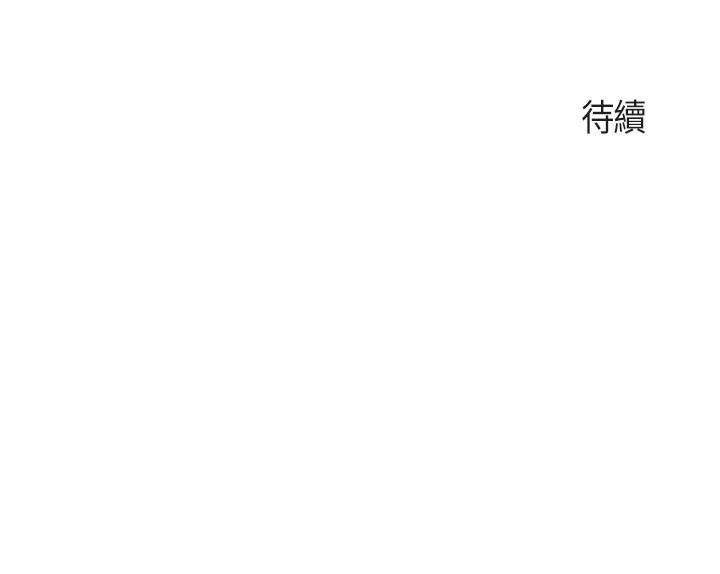 親子餐廳的媽媽們，第79話-姐夫專用的「通道」，第 25 页