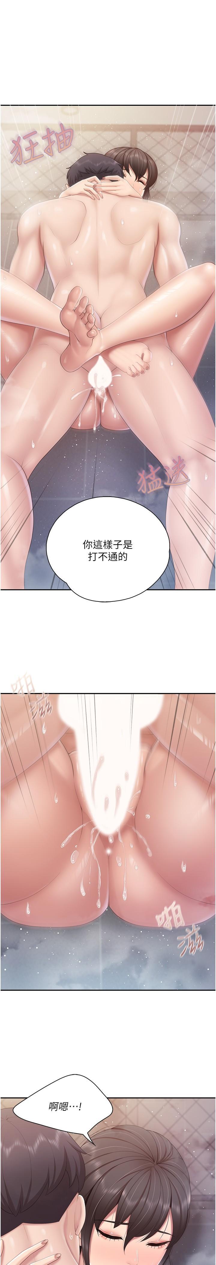 親子餐廳的媽媽們，第79話-姐夫專用的「通道」，第 17 页