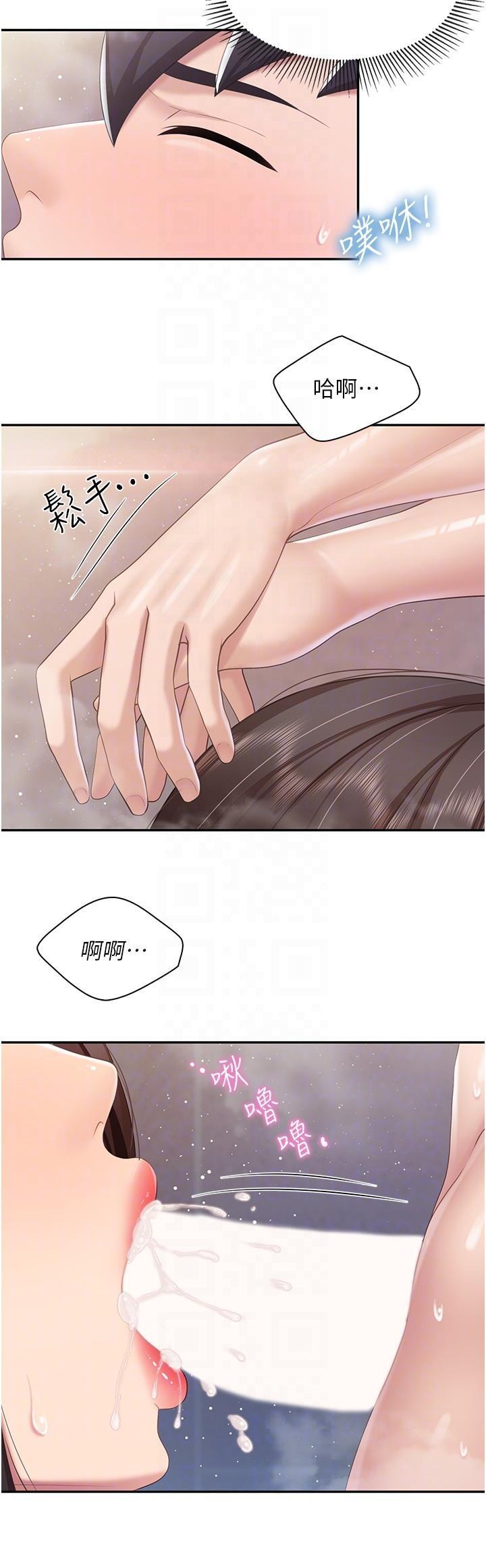 親子餐廳的媽媽們，第79話-姐夫專用的「通道」，第 22 页