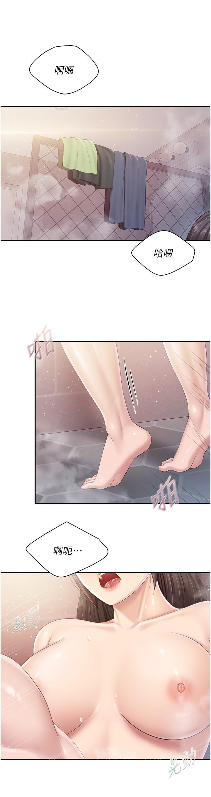 親子餐廳的媽媽們，第79話-姐夫專用的「通道」，第 12 页