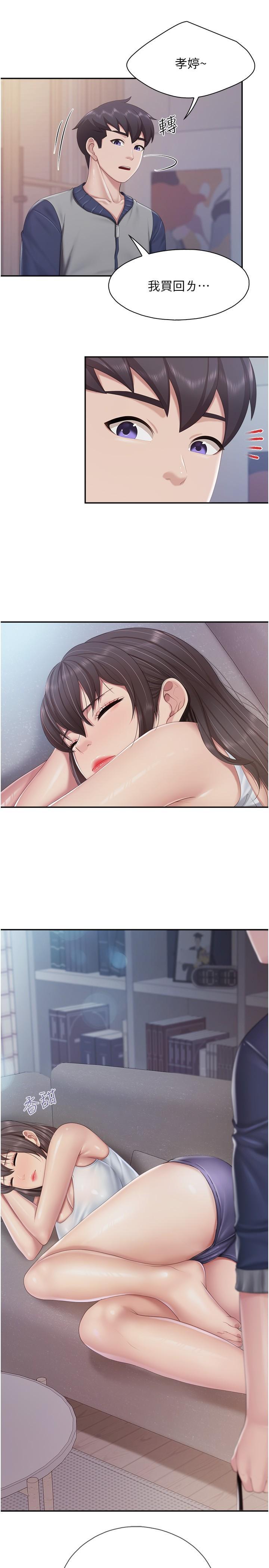 親子餐廳的媽媽們，第80話-讓我硬起來就倒頭大睡?，第 21 页