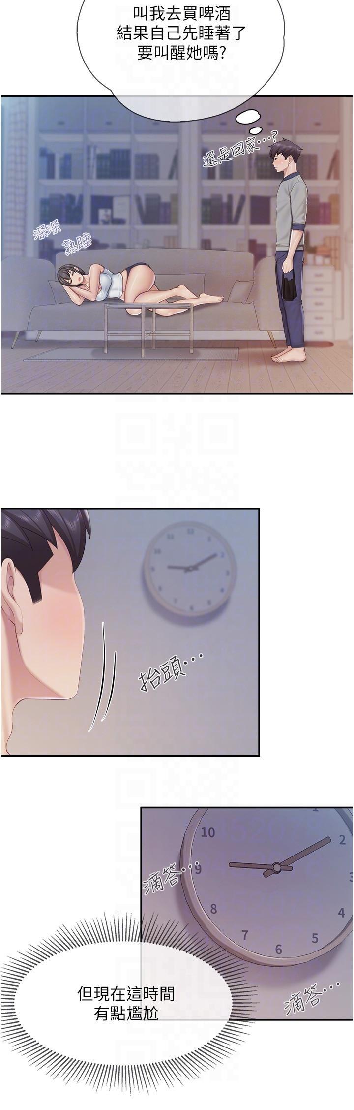 親子餐廳的媽媽們，第80話-讓我硬起來就倒頭大睡?，第 22 页