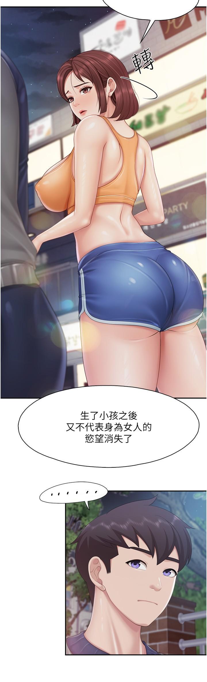 親子餐廳的媽媽們，第80話-讓我硬起來就倒頭大睡?，第 15 页