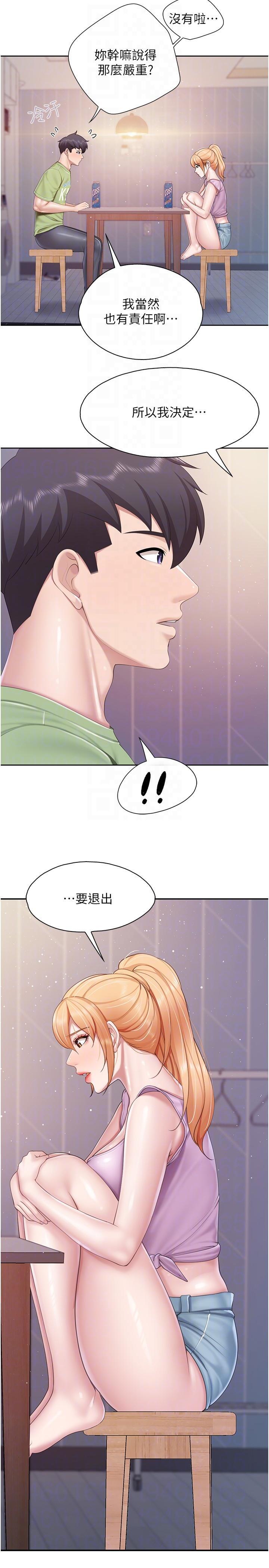 親子餐廳的媽媽們，第81話-上唯一的女性朋友爽嗎?，第 22 页