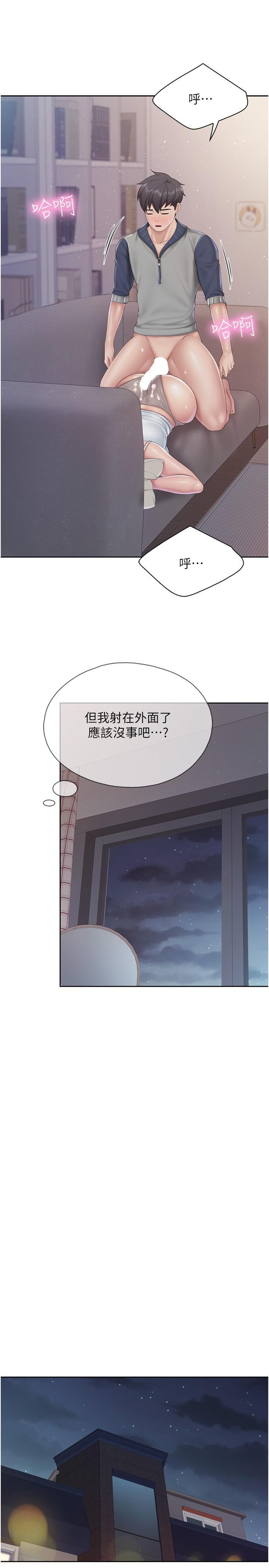 親子餐廳的媽媽們，第81話-上唯一的女性朋友爽嗎?，第 15 页