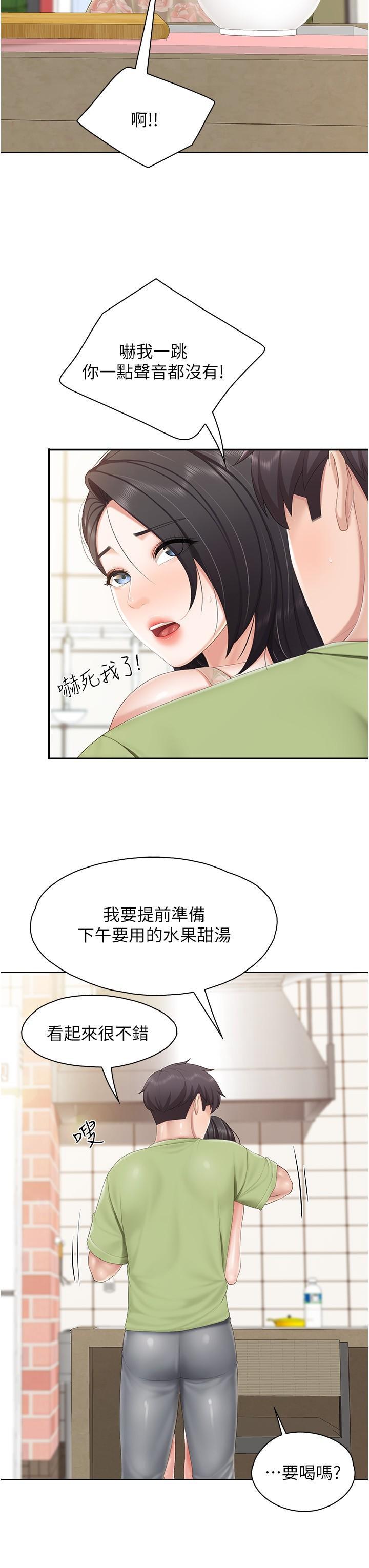 親子餐廳的媽媽們，第82話-今天的點心是阿姨，第 11 页