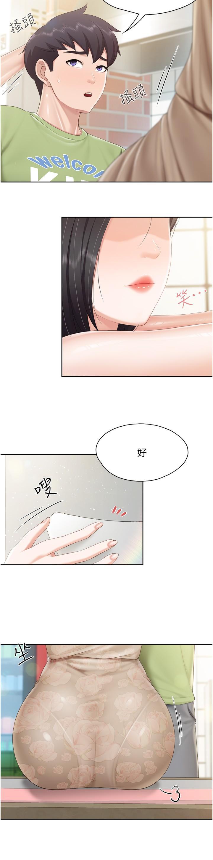 親子餐廳的媽媽們，第82話-今天的點心是阿姨，第 17 页