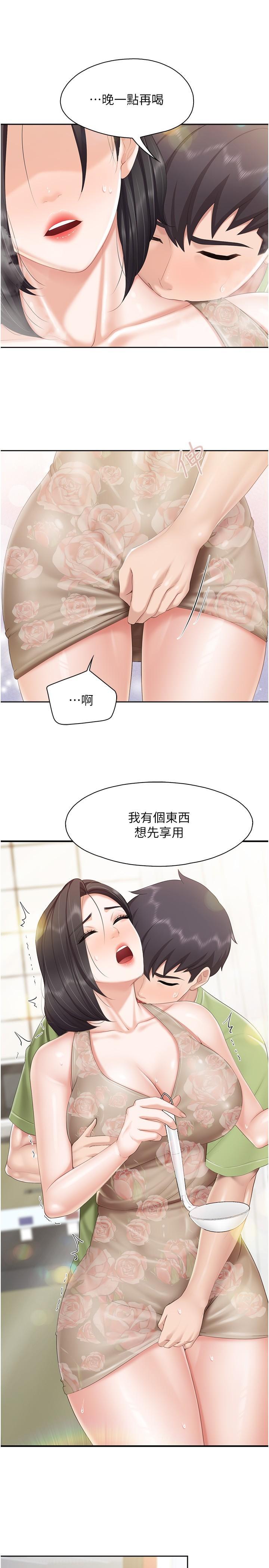 親子餐廳的媽媽們，第82話-今天的點心是阿姨，第 12 页