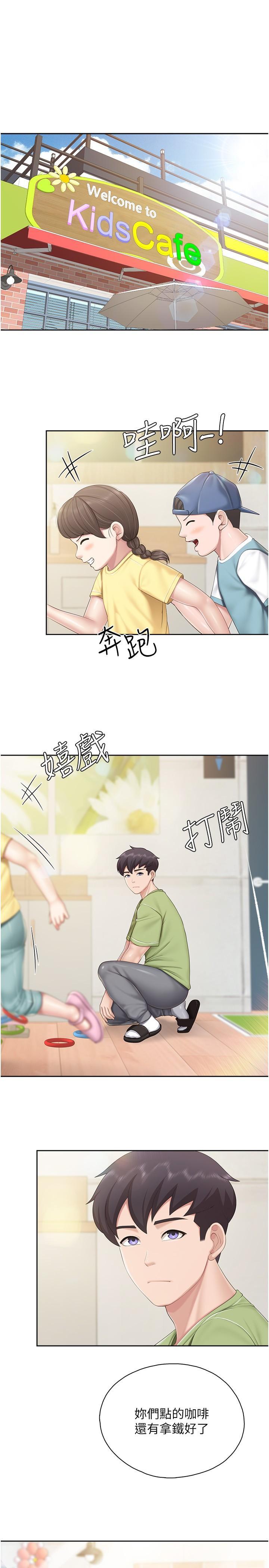 親子餐廳的媽媽們，第82話-今天的點心是阿姨，第 3 页