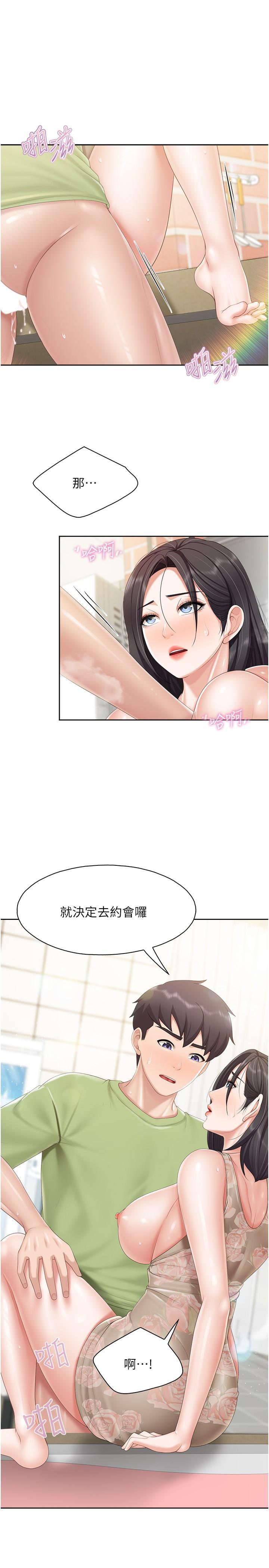 親子餐廳的媽媽們，第83話-阿姨需要小鮮肉的肉棒，第 3 页
