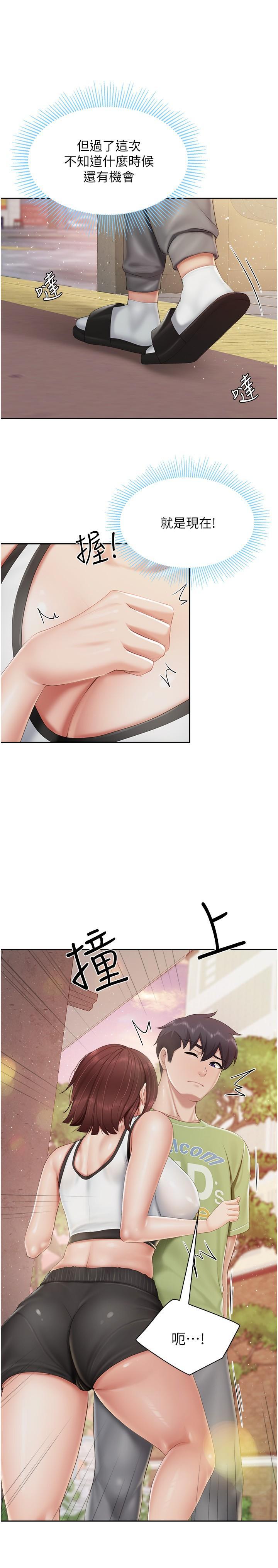 親子餐廳的媽媽們，第84話-誘惑小鮮肉的地方媽媽，第 8 页