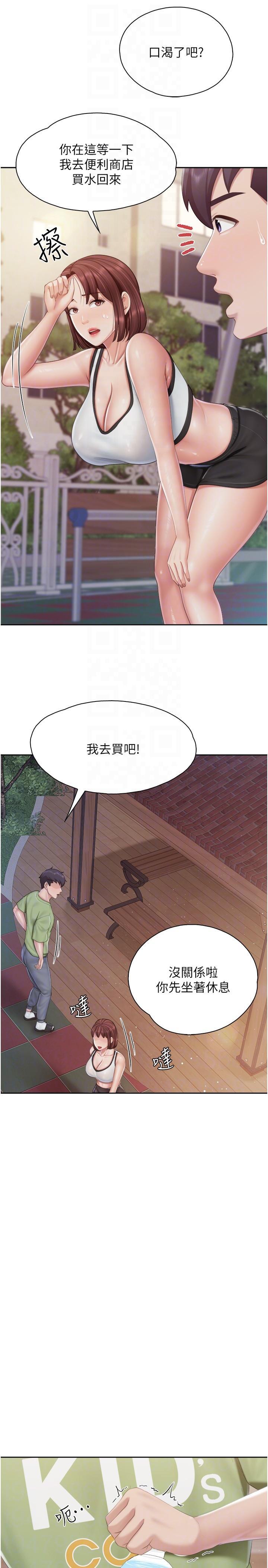 親子餐廳的媽媽們，第84話-誘惑小鮮肉的地方媽媽，第 22 页