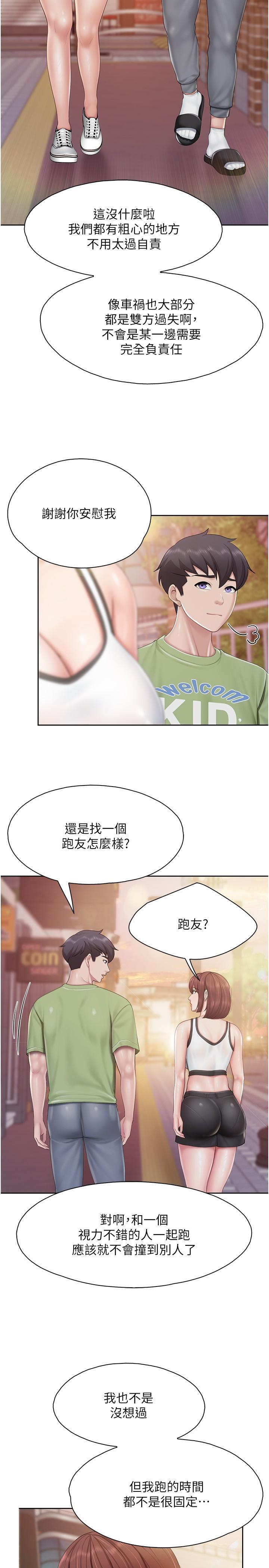 親子餐廳的媽媽們，第84話-誘惑小鮮肉的地方媽媽，第 12 页