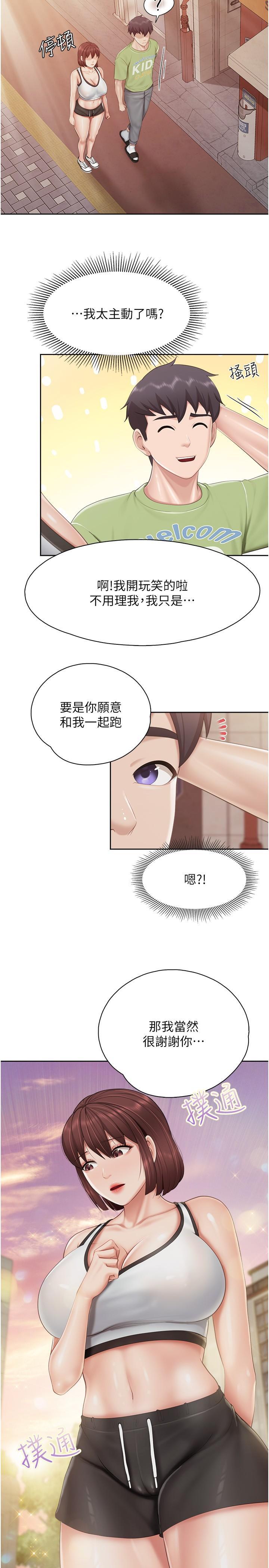 親子餐廳的媽媽們，第84話-誘惑小鮮肉的地方媽媽，第 15 页