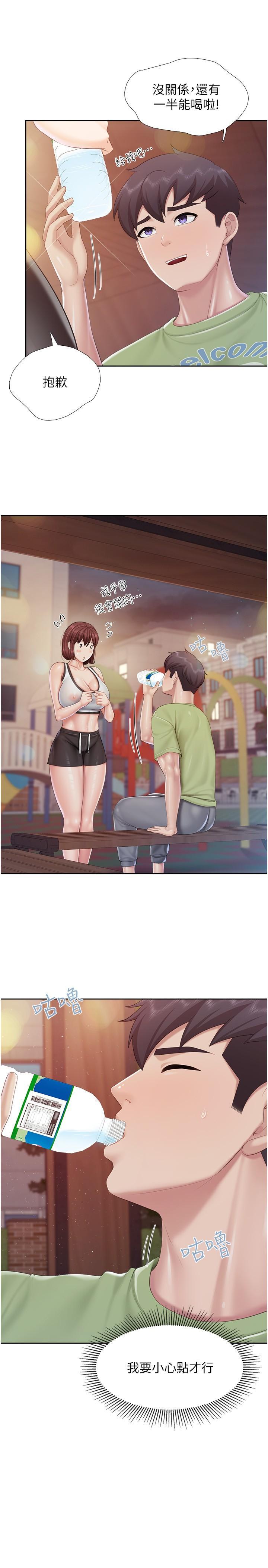 親子餐廳的媽媽們，第85話-有夫之婦的驚人身材，第 5 页