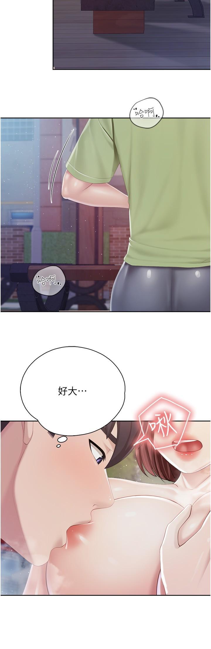 親子餐廳的媽媽們，第85話-有夫之婦的驚人身材，第 21 页