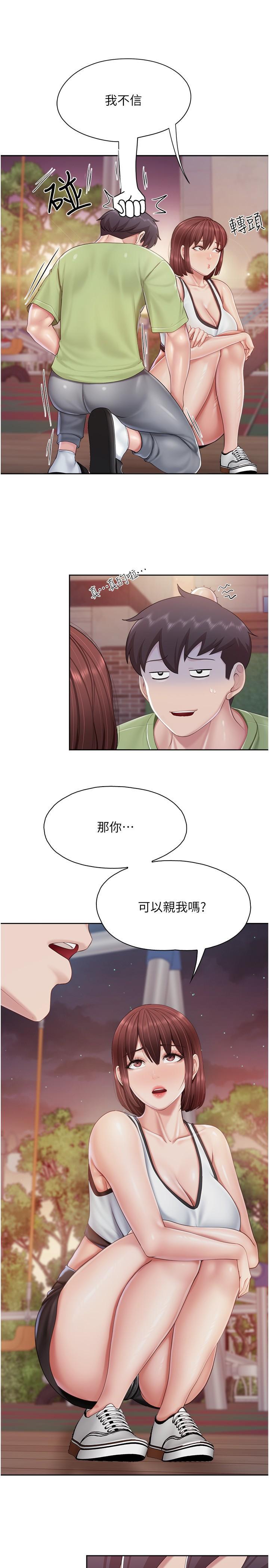 親子餐廳的媽媽們，第85話-有夫之婦的驚人身材，第 17 页