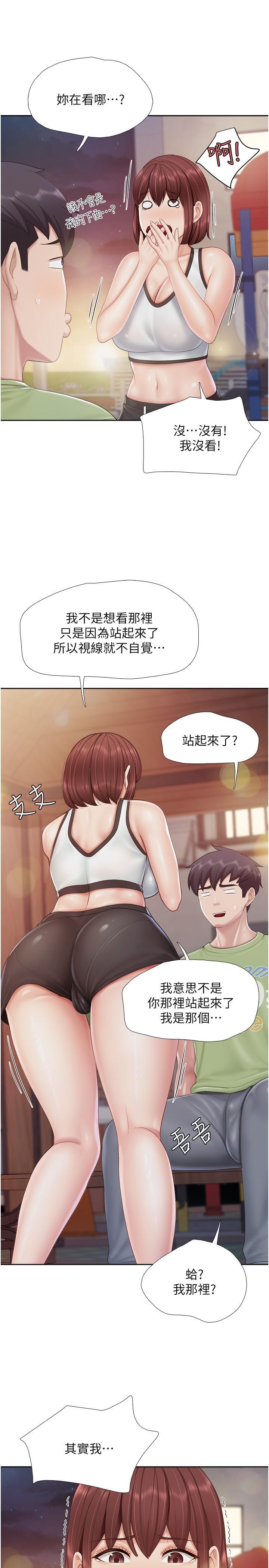 親子餐廳的媽媽們，第85話-有夫之婦的驚人身材，第 8 页
