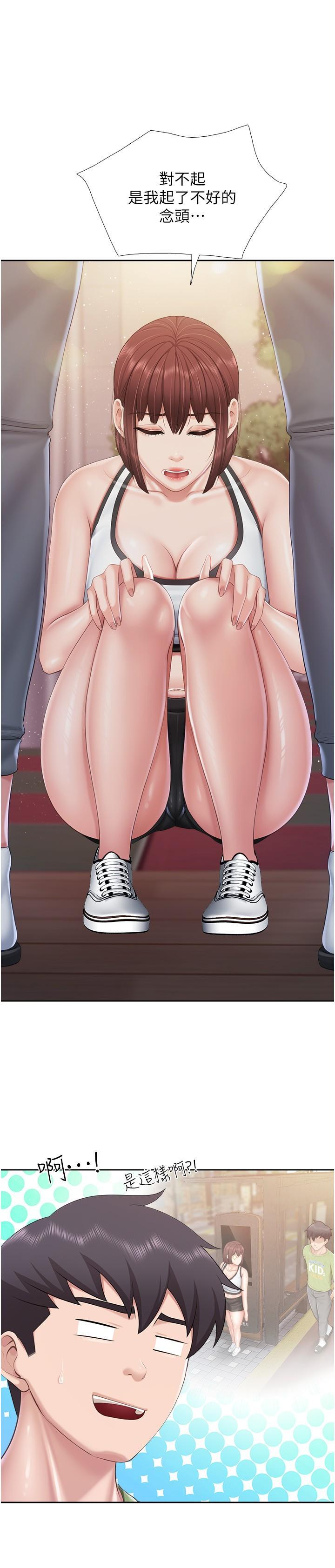 親子餐廳的媽媽們，第85話-有夫之婦的驚人身材，第 12 页