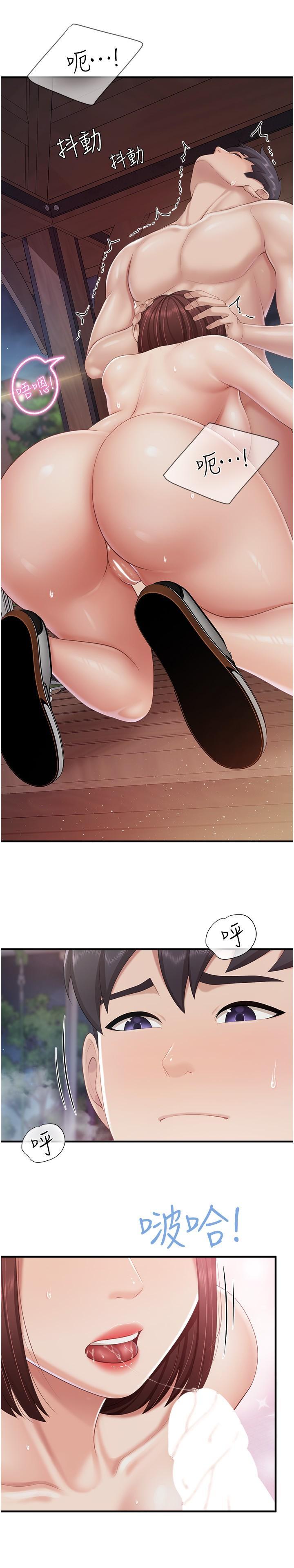 親子餐廳的媽媽們，第86話-我想要更粗暴點，第 11 页