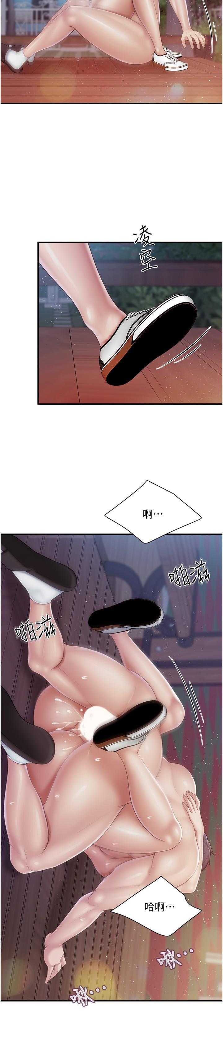 親子餐廳的媽媽們，第86話-我想要更粗暴點，第 17 页
