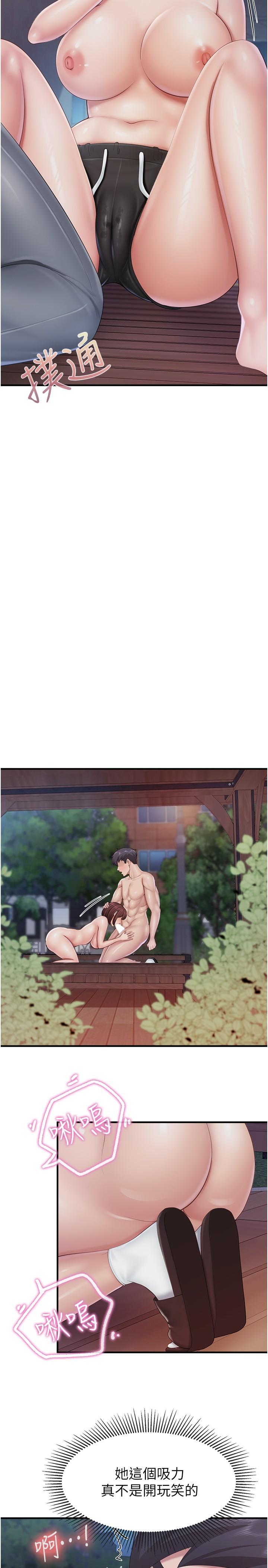 親子餐廳的媽媽們，第86話-我想要更粗暴點，第 8 页