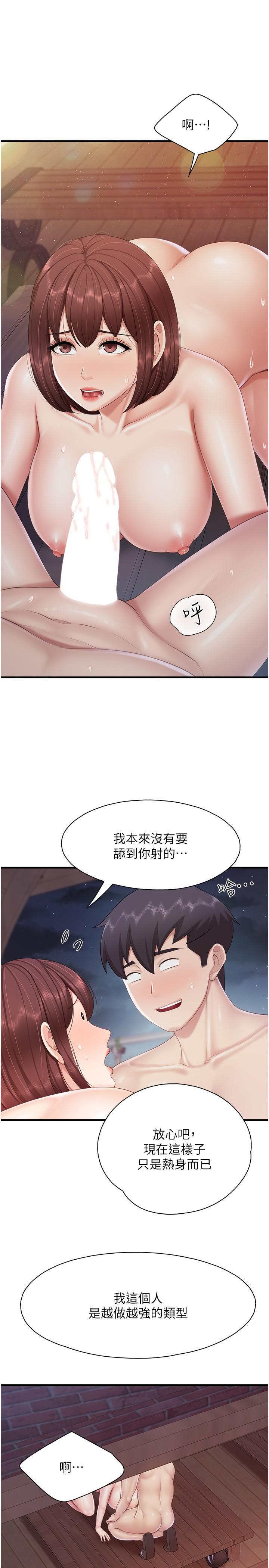 親子餐廳的媽媽們，第86話-我想要更粗暴點，第 12 页