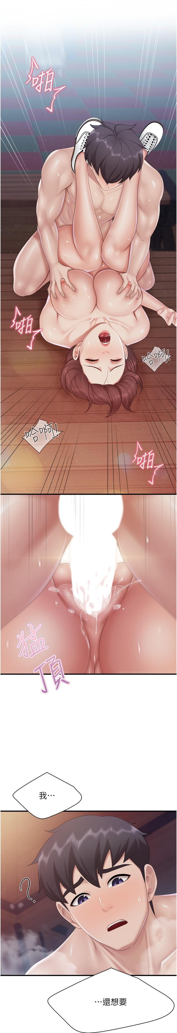 親子餐廳的媽媽們，第87話-你和別的女人做了嗎?，第 5 页