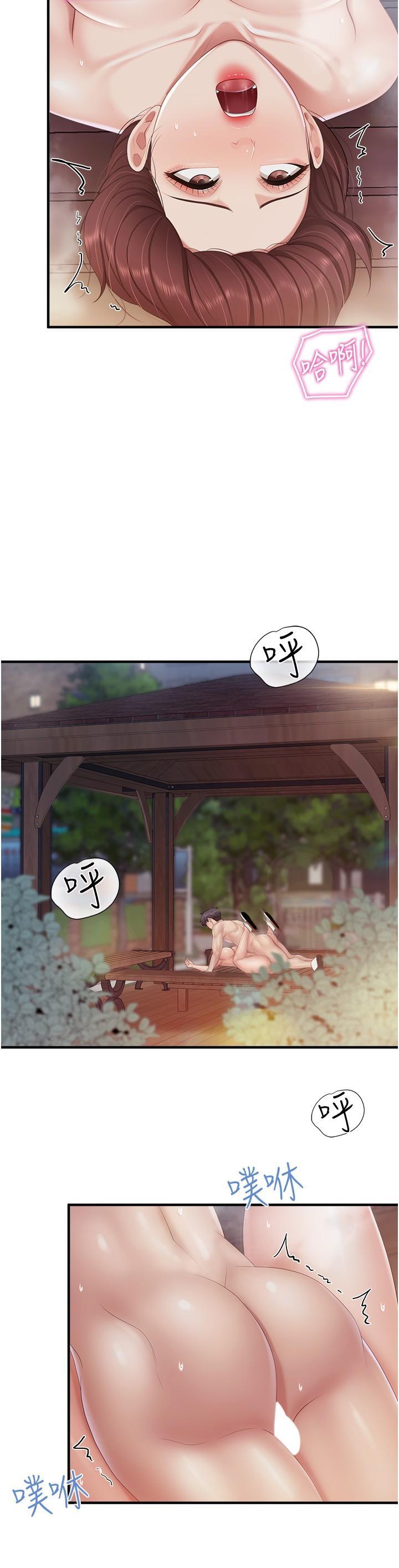 親子餐廳的媽媽們，第87話-你和別的女人做了嗎?，第 11 页