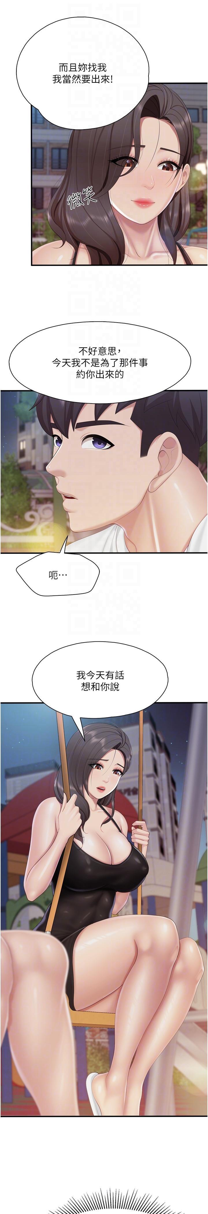 親子餐廳的媽媽們，第87話-你和別的女人做了嗎?，第 22 页