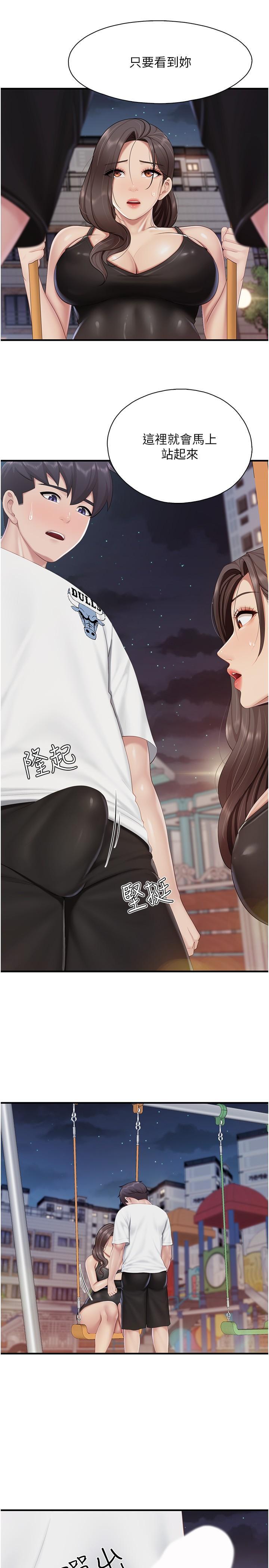 親子餐廳的媽媽們，第88話-在公眾場合發情的人母，第 25 页